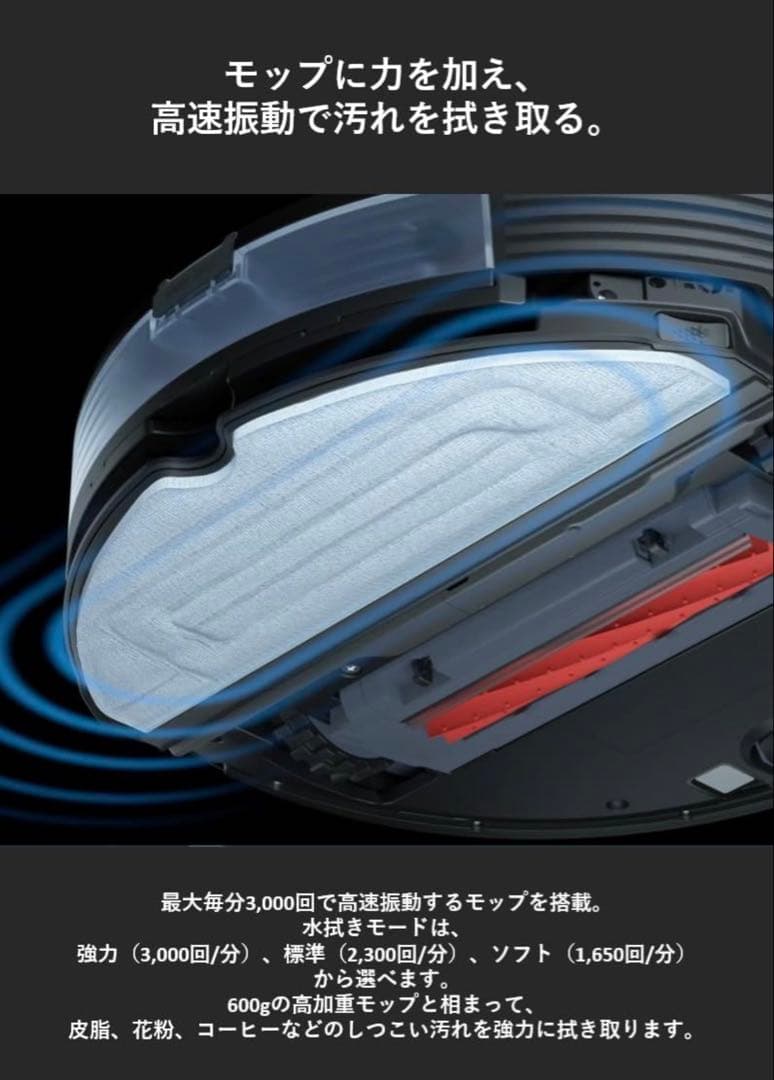 ロボロック S7 MaxV Ultra(3way自動ドック付きモデル)