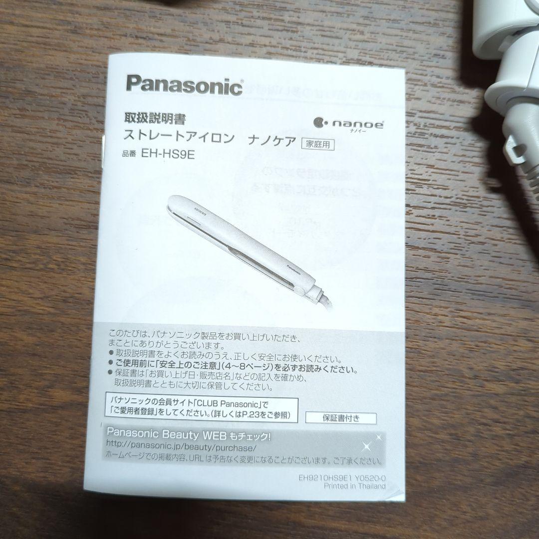 パナソニック ストレートアイロン ナノケア EH-HS9E ホワイト