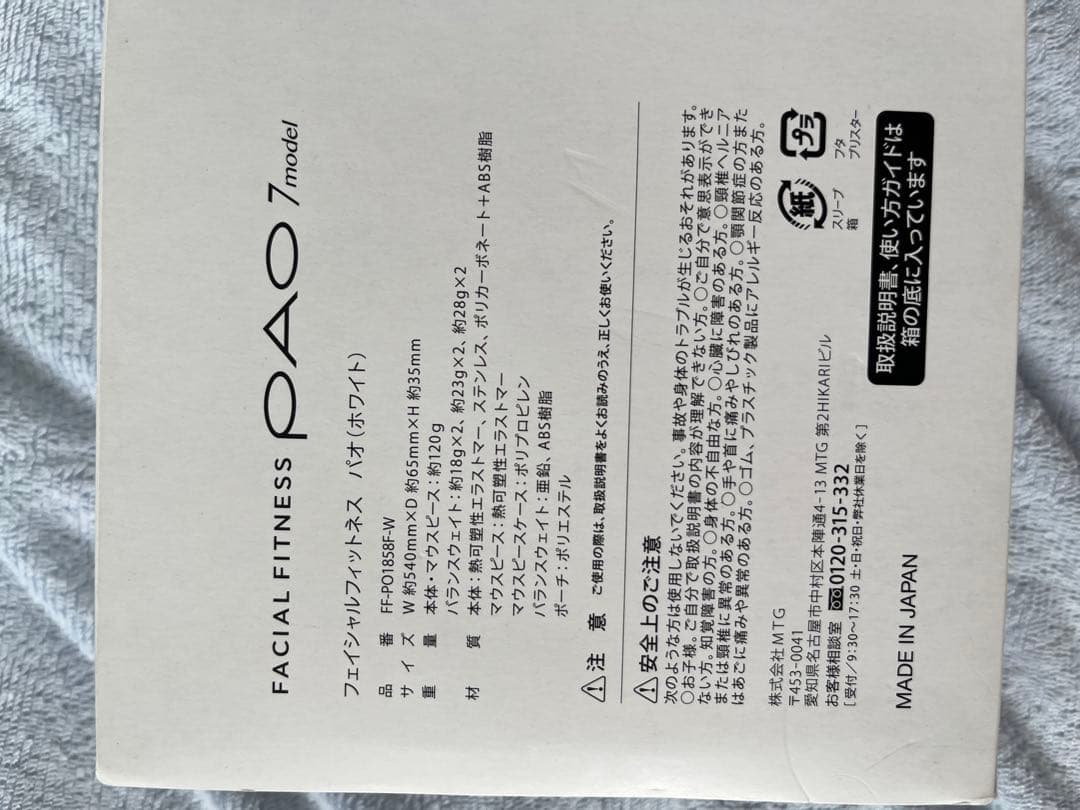 PAO7新品