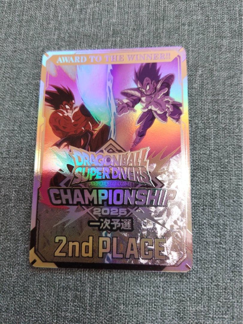 ドラゴンボールカード 大会準優勝賞状3枚セット 2nd PLACE