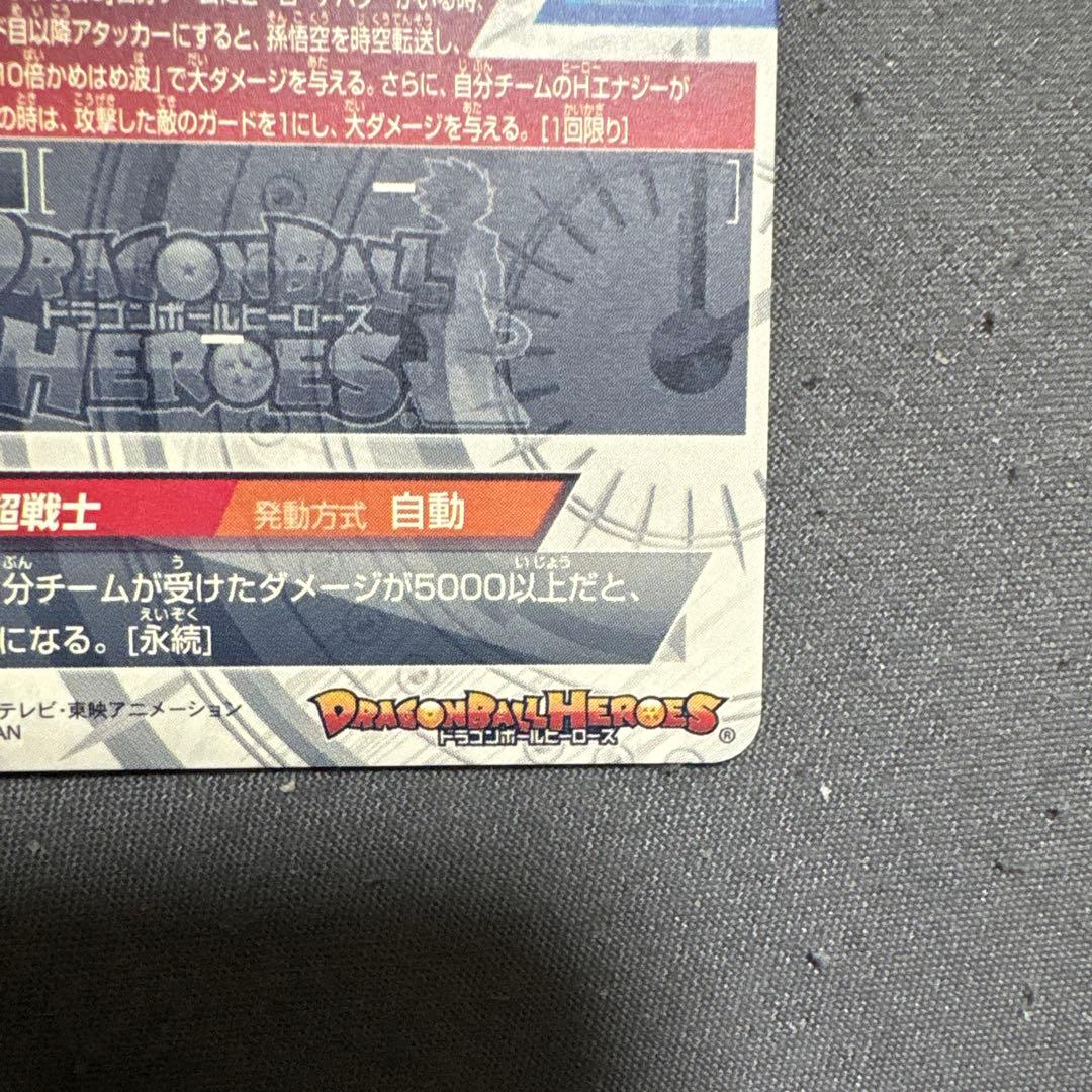 hj3-sec2孫悟空GT&hj4-sec2ベジータGT 本家セット+おまけ