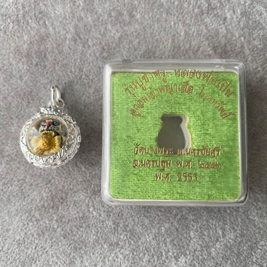 プラクルアン マジックタイガーボール 守護 危険回避 幸運 ビジネス運 御守り