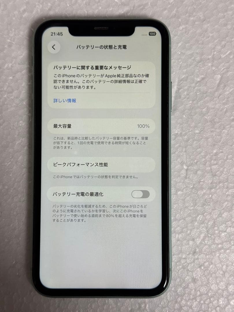 iPhone 11 64GB グリーンSIMフリー