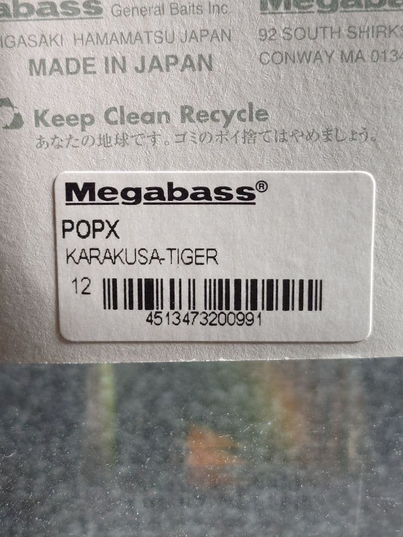 メガバス ito ポップX 唐草タイガー 新品未開封