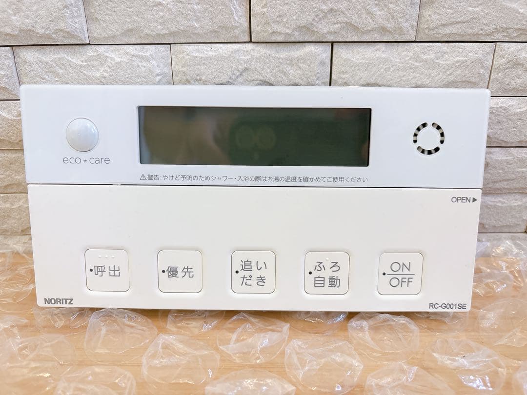 RC-G001M/SE【液晶不具合対策品】保証返品可能※取付説明書付き