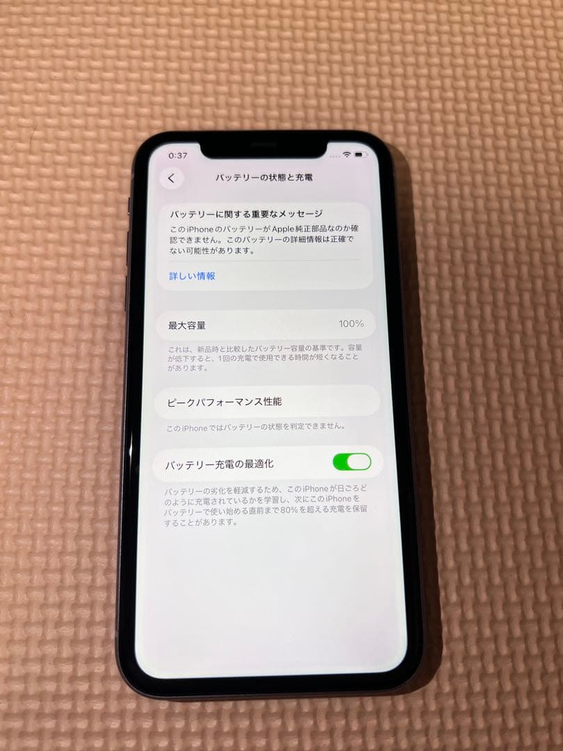 美品 iPhone 11 64GB パープル 本体 SIMロック解除