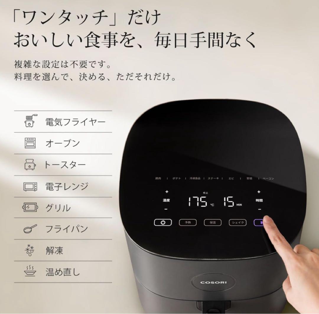 COSORI Pro LE 4.7L エアフライヤー　ホワイト
