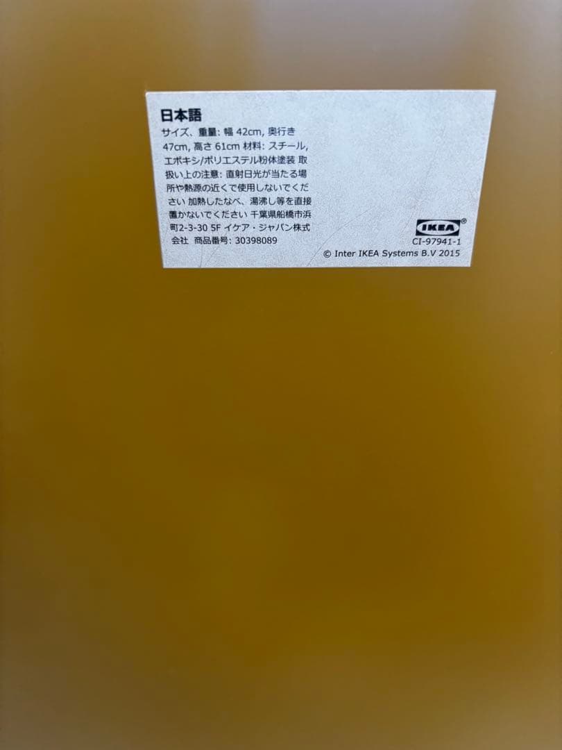 IKEA IDÅSEN イドーセン　イケア　引き出しユニット