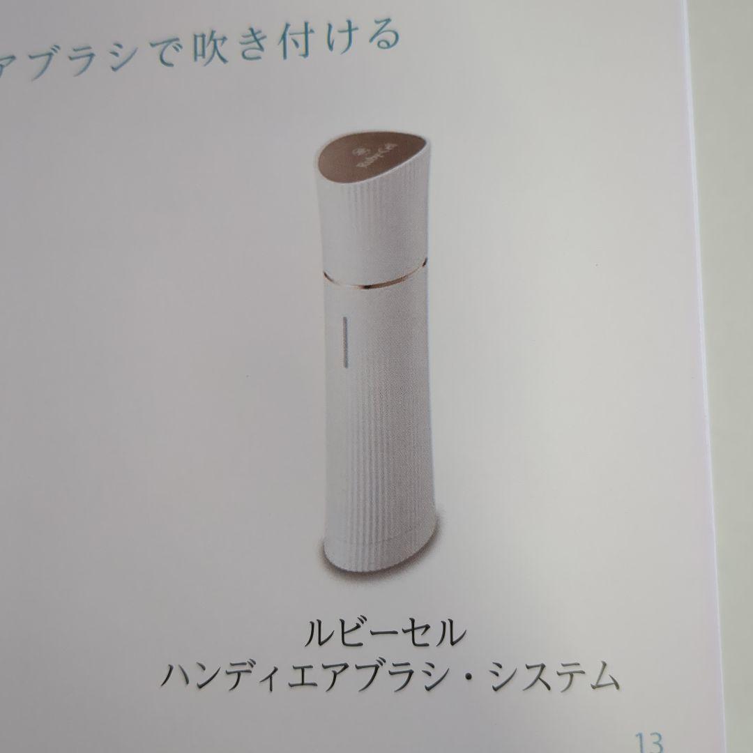ルビーセル ハンディエアブラシ・システム充電コード付き箱無し化粧品スプレー