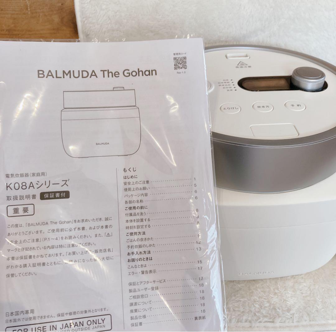 【美品】Balmuda The Gohan ホワイト K08A-WH 説明書付き