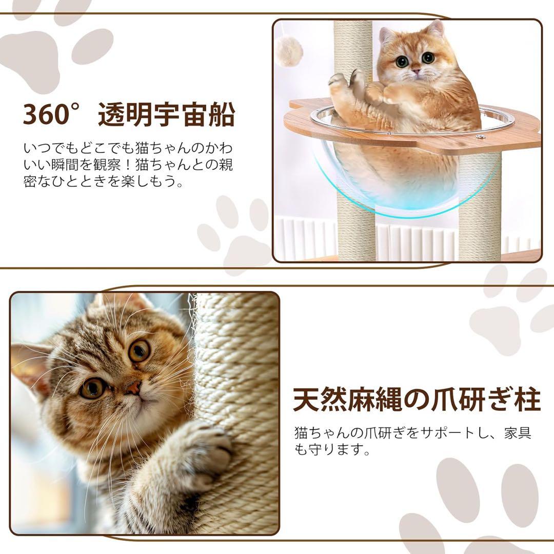 キャットタワー 木製 スリム 宇宙船 据え置き 厚さを増した板材 多頭飼い 爪研