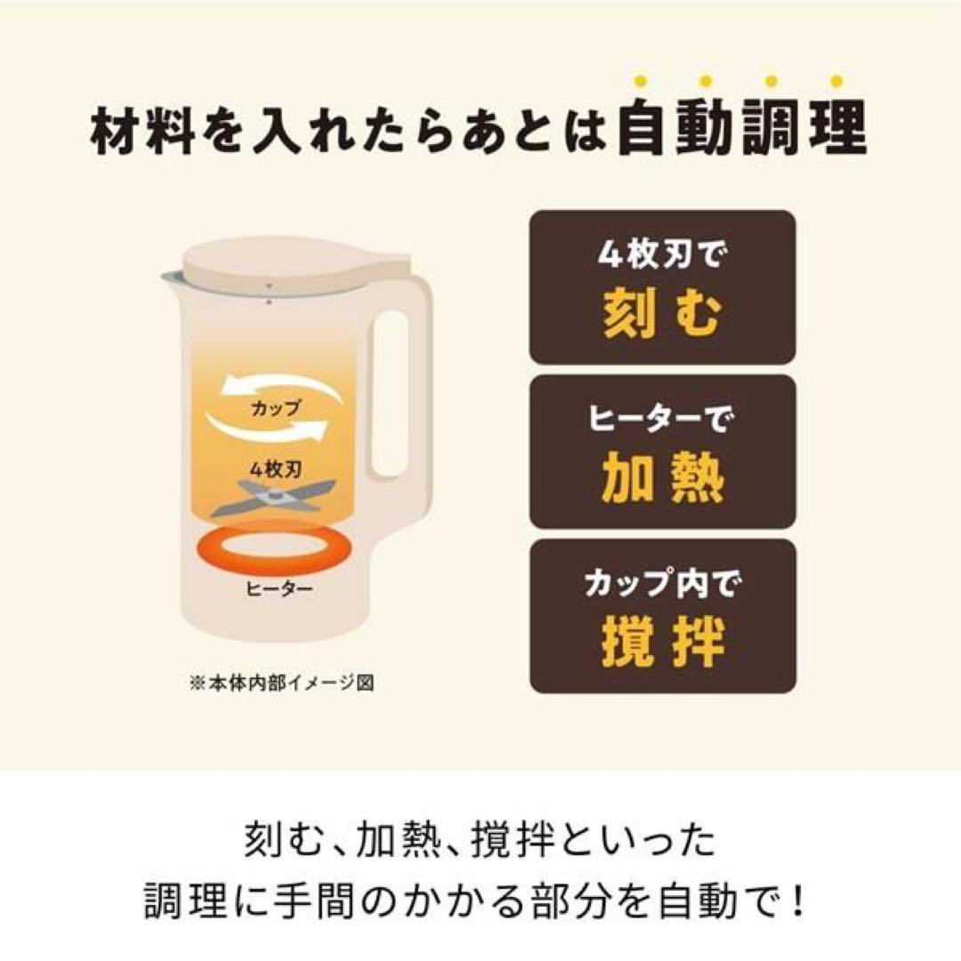 recolte レコルト 自動調理ポット スープメーカー　モカブラウン