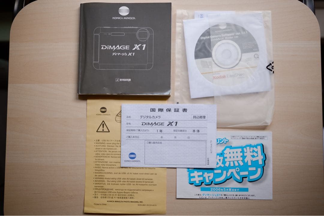 オールドデジカメ　コニカミノルタ Dimage X1 2台セット