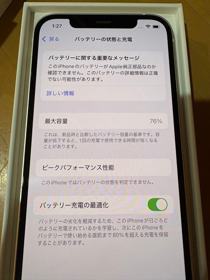 Apple iPhone 12 ホワイト　SIMフリー　128GB 本体