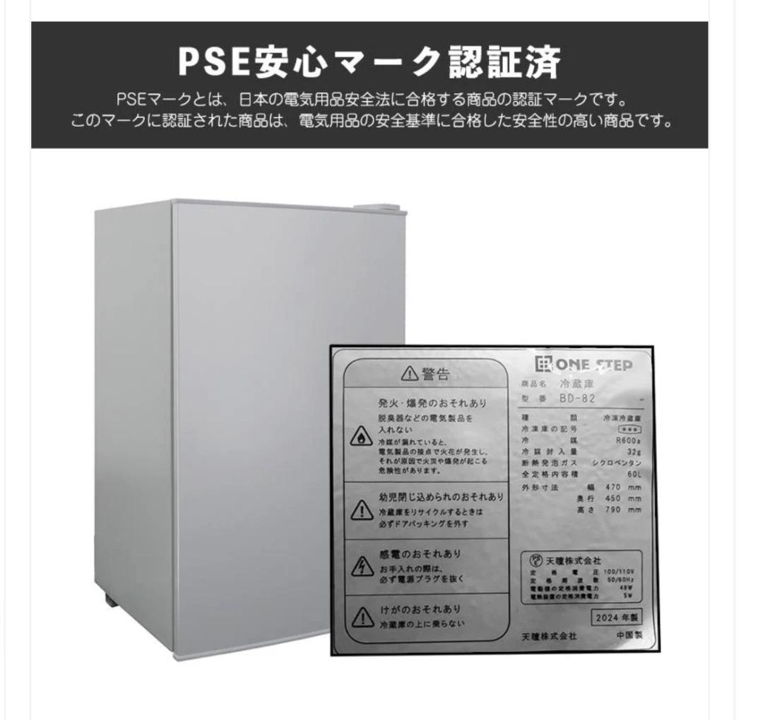 新品商品 送料込み 冷凍庫 60L BD-82