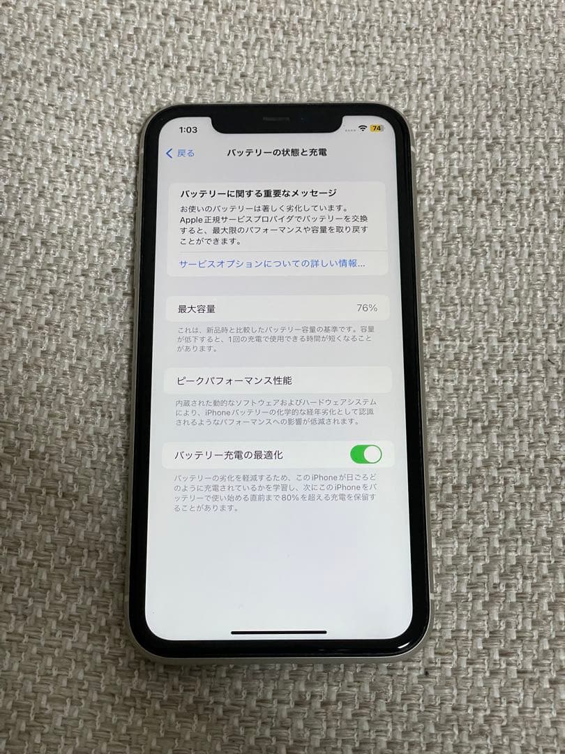 iPhone11 128GB ホワイト　SIMロック解除済み　カメラ不良