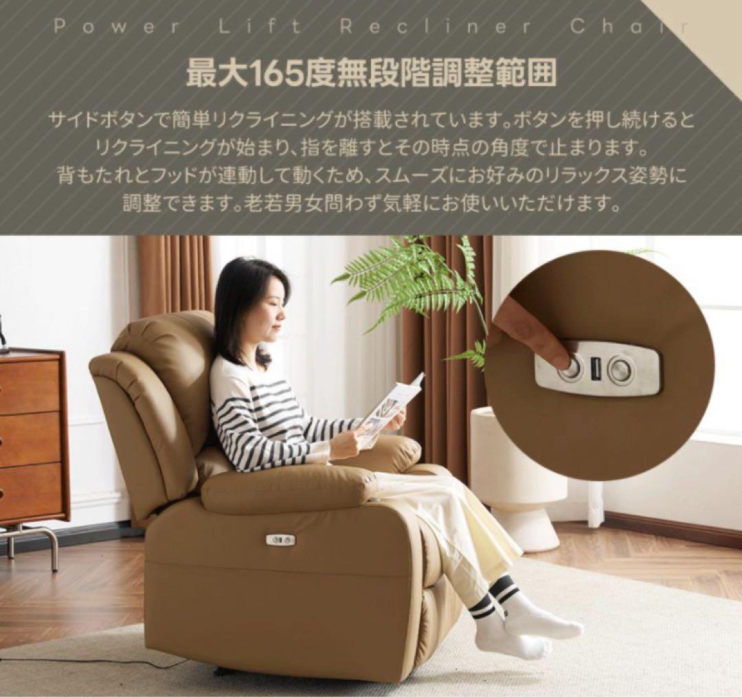 リクライニングチェア　リクライニングソファ　電動　テーブル付き　ソファ　ソファー