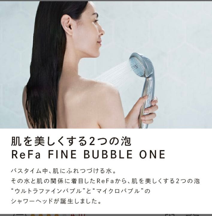 再販　MTG ReFa FINE BUBBLE one
