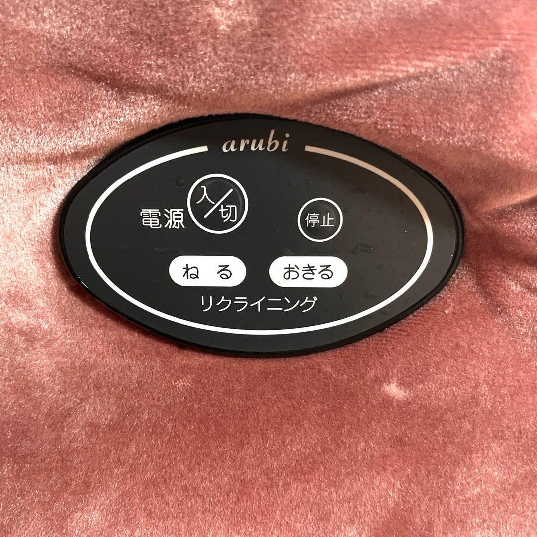 【まもなく販売終了】【送料無料】arubi チェア ソフィー 椅子