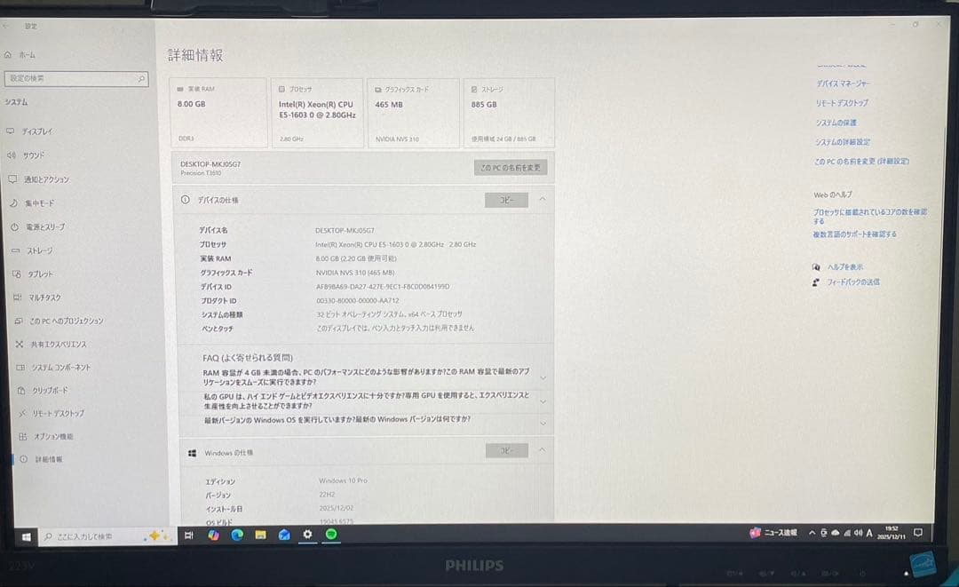 大幅値下げ！　DELL Precision T3610 オマケ付き！