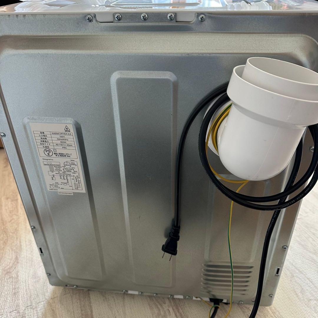 MY Wave warm dryer 3.0 2022年製