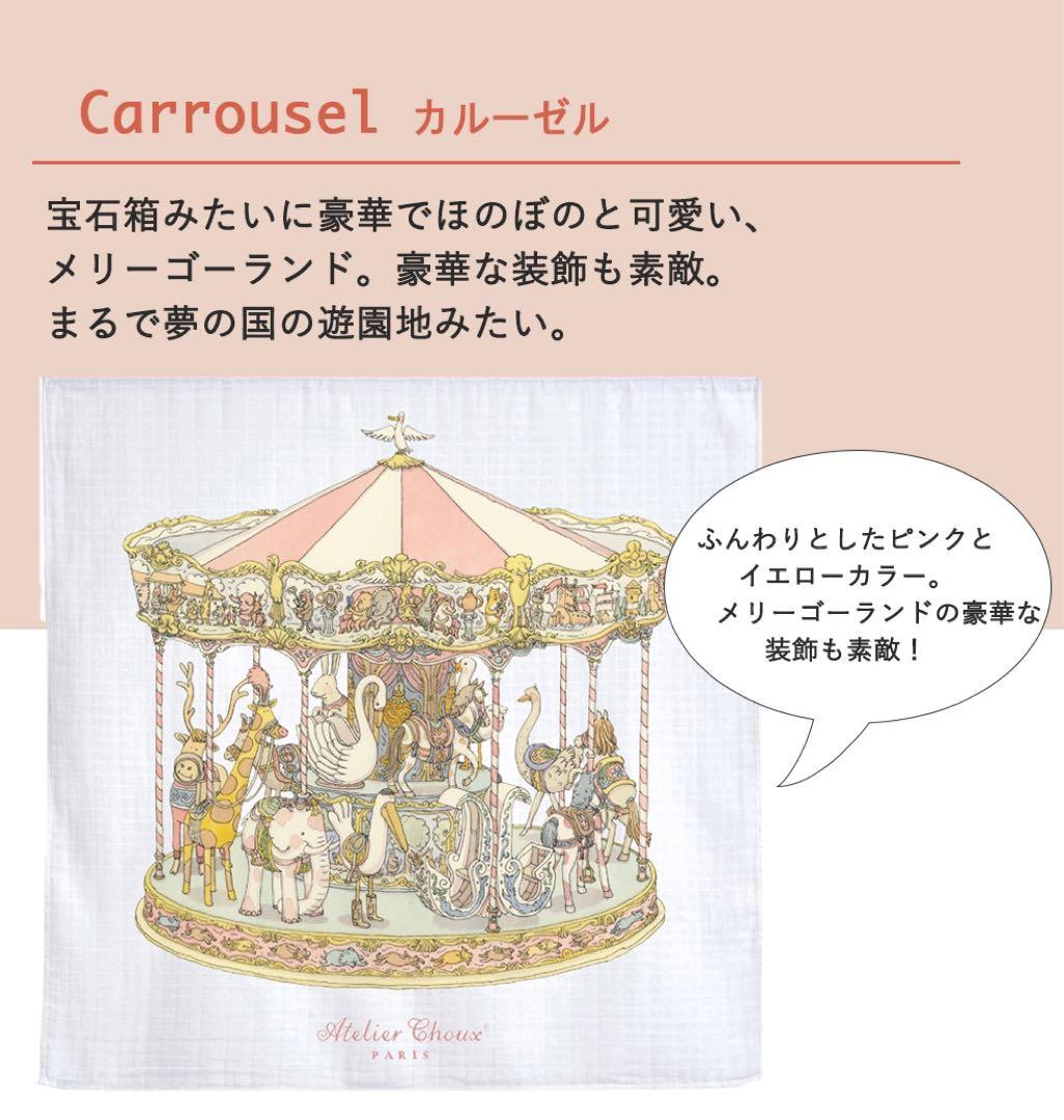 新品未使用　箱付き　アトリエシューのおくるみ