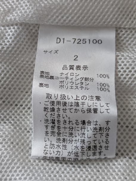 ★ダンスウィズドラゴン★レインウェア ホワイト★希少品