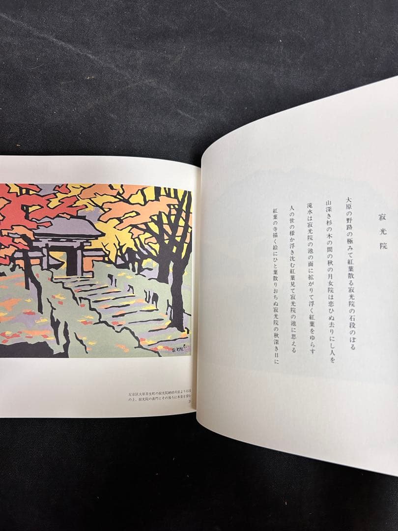 【全冊サイン本・手刷り木版画入り】 宮田三郎 木版画全集 全5冊