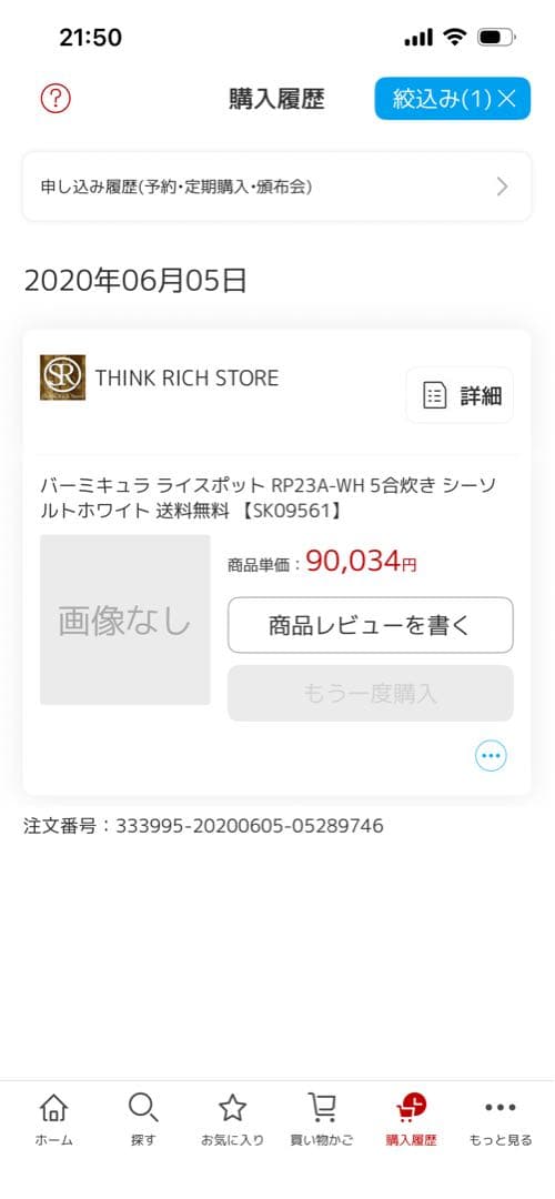 VERMICULAR 炊飯器 5合炊き ホワイト レシピ本付き