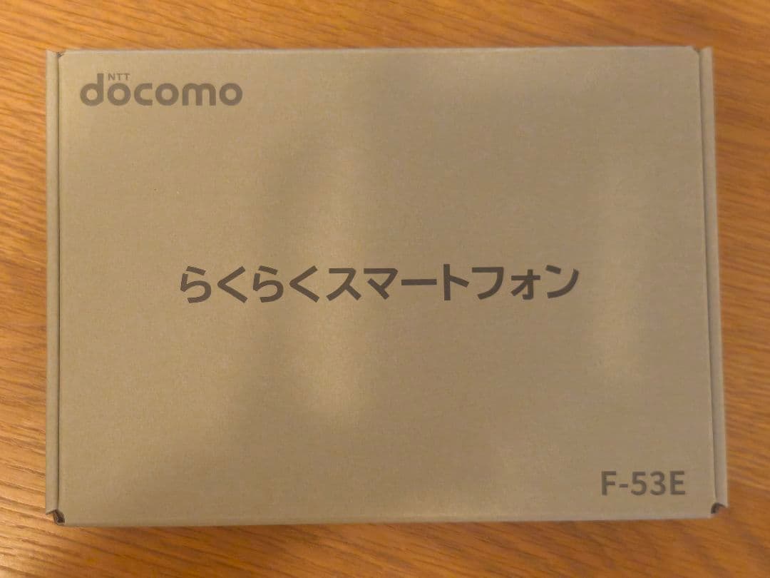 【新品未使用】らくらくスマートフォン F-53E DOCOMO　ネイビー