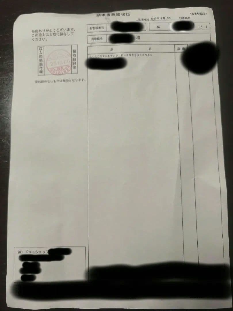 【新品未使用】らくらくスマートフォン F-53E DOCOMO　ネイビー