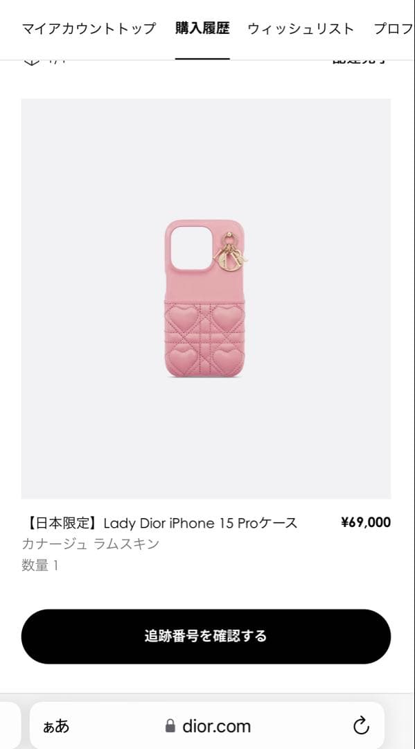 Lady Dior iPhone15Pro ケース ピンク ハートキルティング