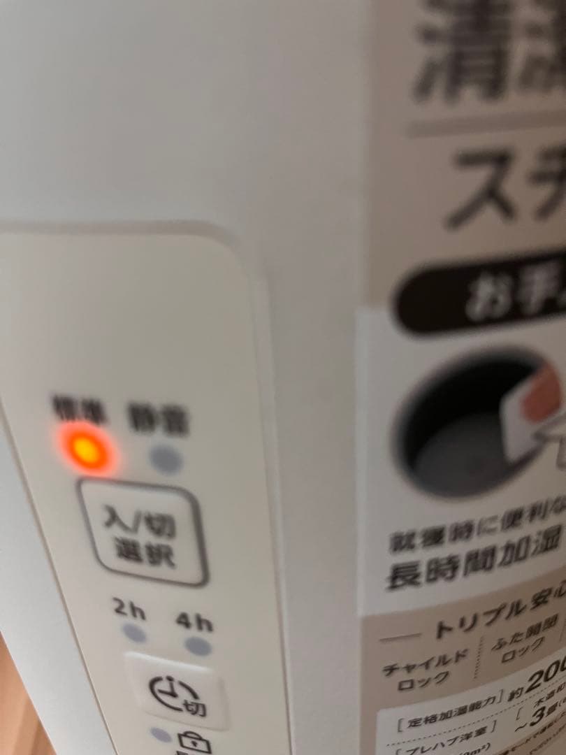 2025年製ZOJIRUSHI 象印 加湿器 EE-MB20