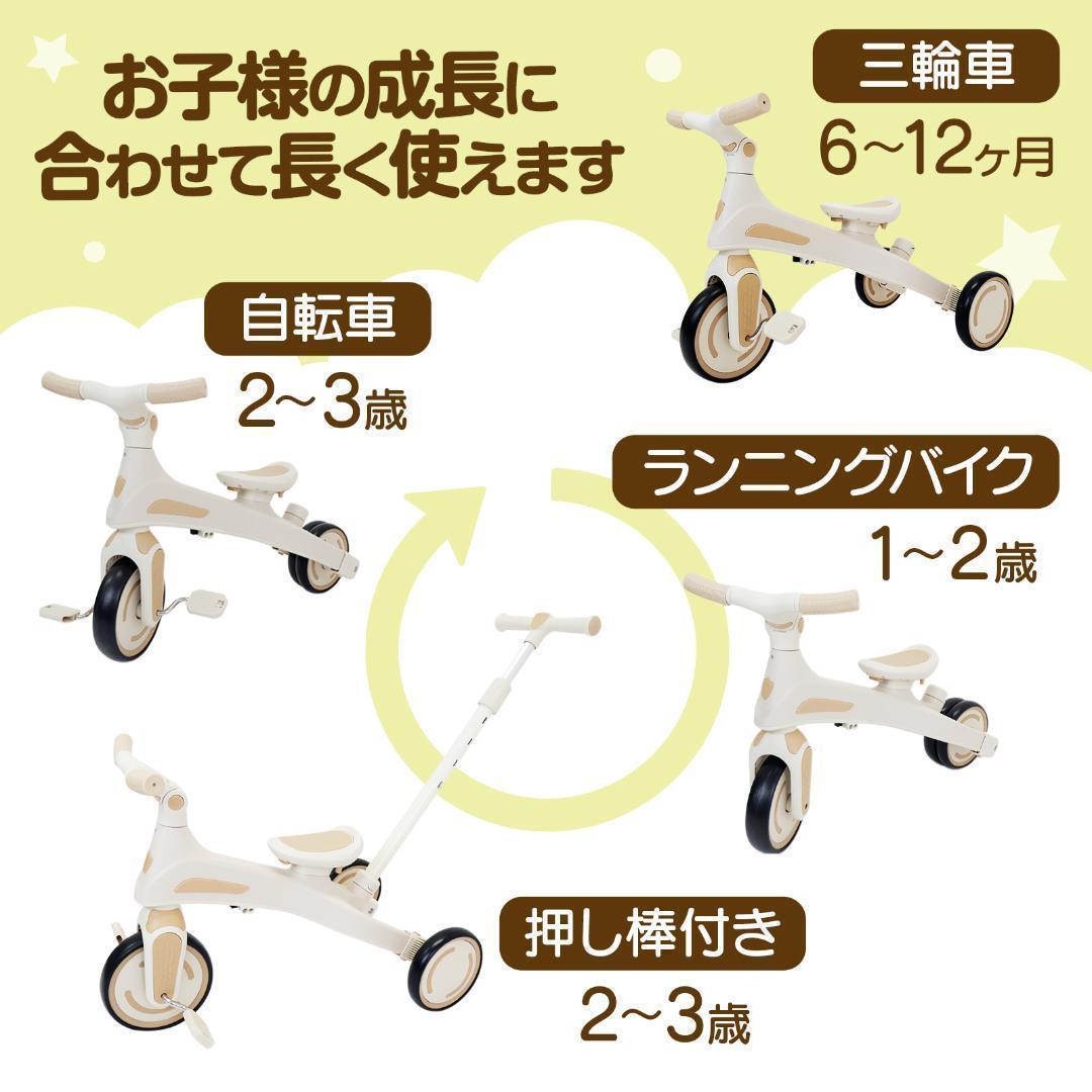 2644新品＊三輪車 手押し棒付き 7in1子供用 キッズバイク ベージュ