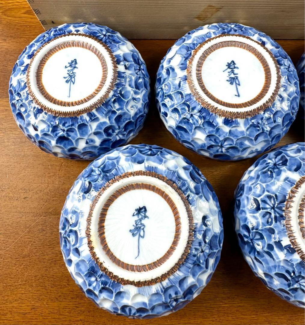 220 波佐見焼　林九郎窯　小鉢揃五客組　未使用品　長期保管　共箱