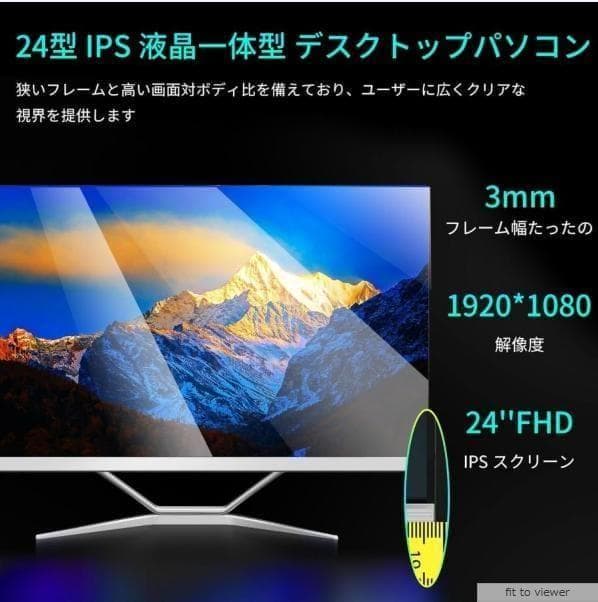 2025年発売 大人気 27型 新品 一体型PC Win11 SSD512GB