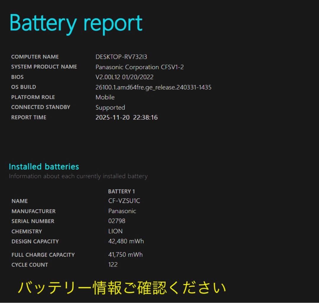 レッツノート CF-SV1 16GB /11世代Core i5/office付き