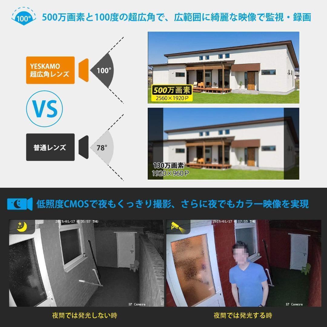 防犯カメラ 屋外 録音 POE防犯カメラ 300万画素　4台