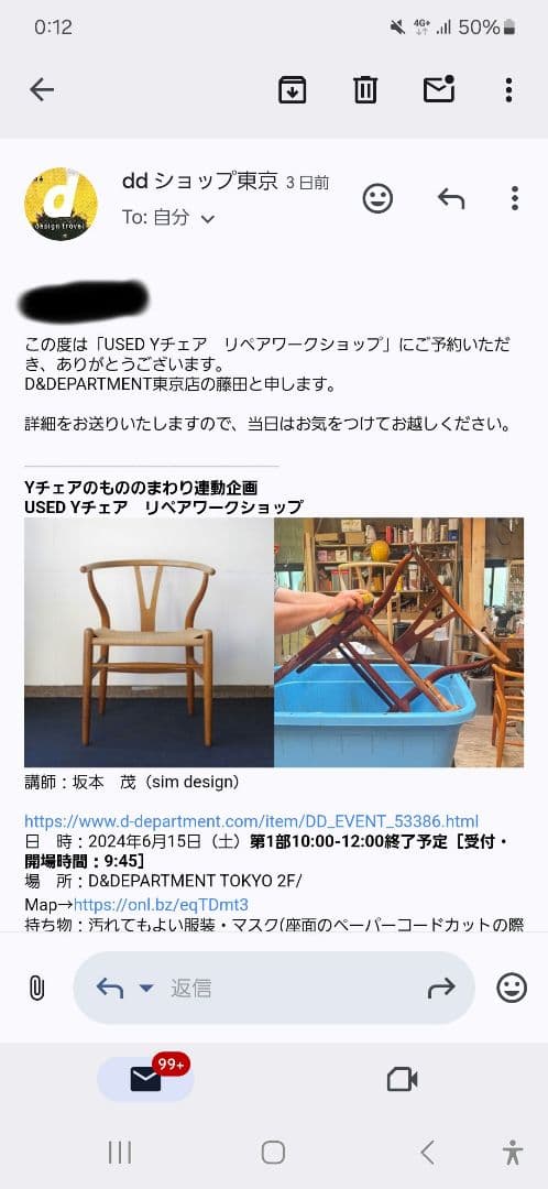 37年物アンティークYチェア CH24 ビーチ材オイルフィニッシュ