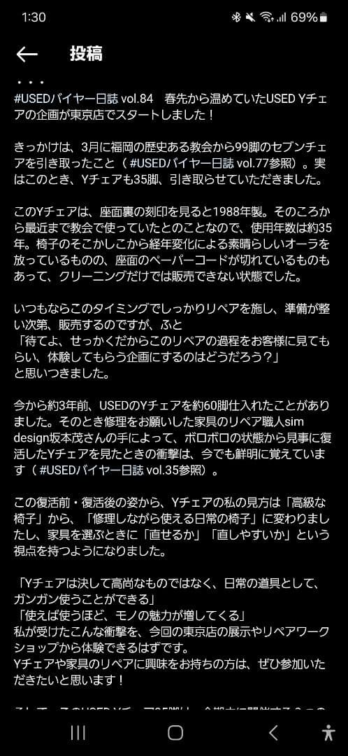 37年物アンティークYチェア CH24 ビーチ材オイルフィニッシュ