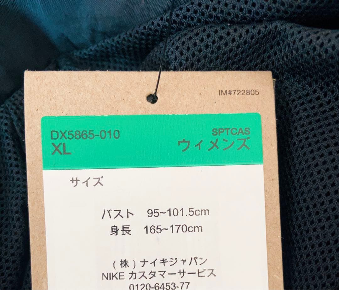 新品！ナイキNIKEレディースウインドブレーカー ジャケット ウーブンジャケット