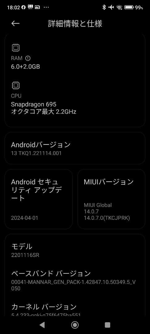 美品 Xiaomi Redmi Note11 Pro 5G 新品充電器付
