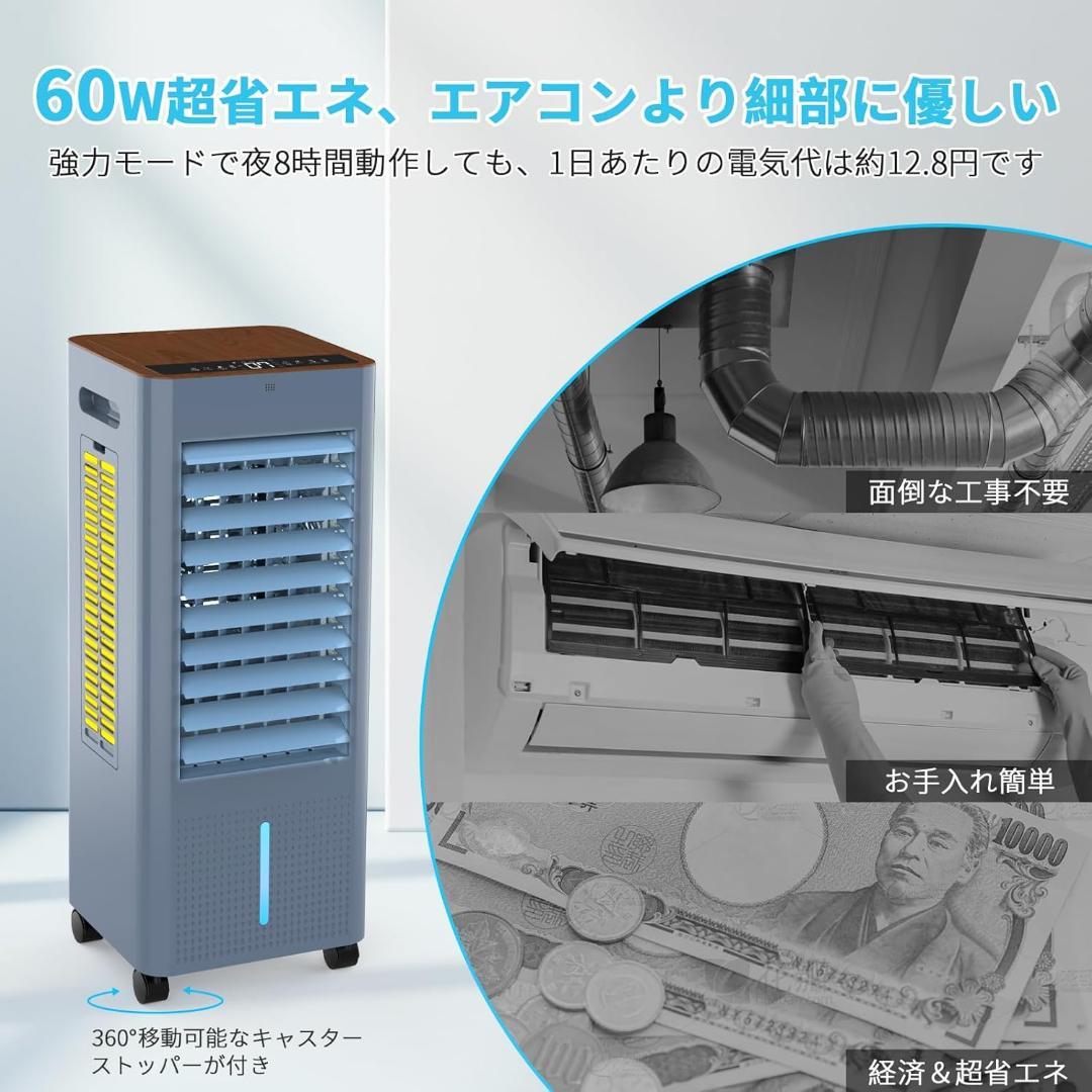 冷風機 冷風扇 冷風扇風機 3方向 吸水 冷感 冷房 大容量冷風機 グレー 夏