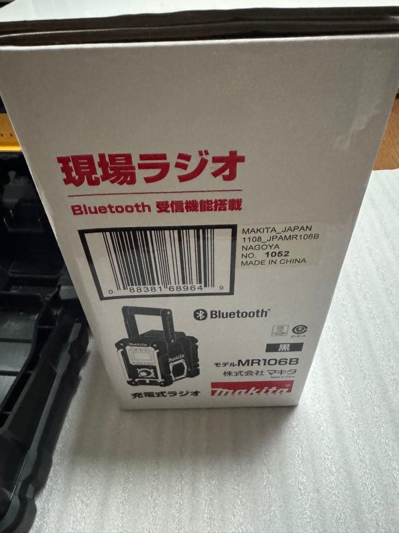 makita スピーカー