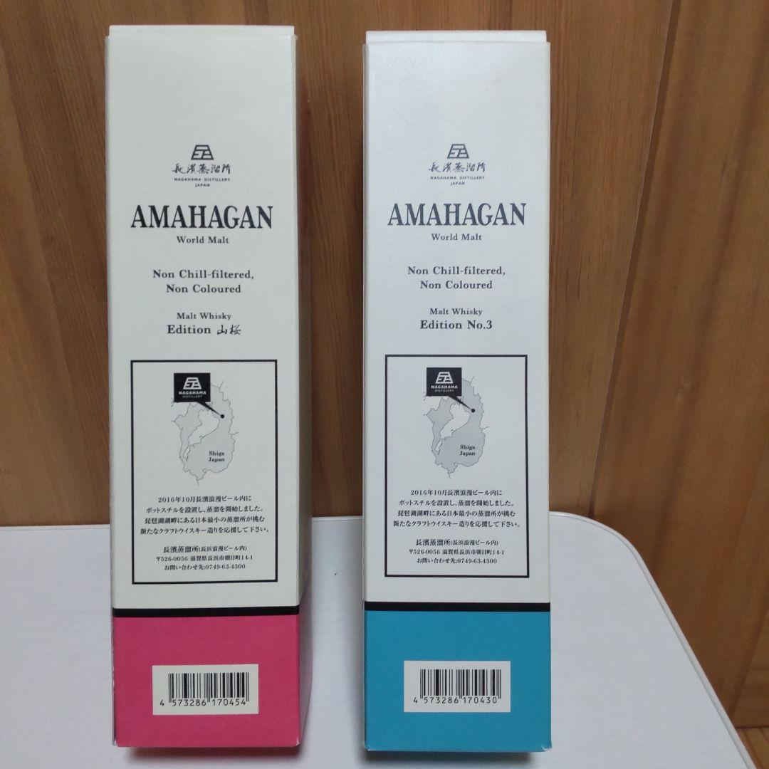 AMAHAGAN [ 山桜 ]と[ No.3 ミズナラ ] 700ml 47%