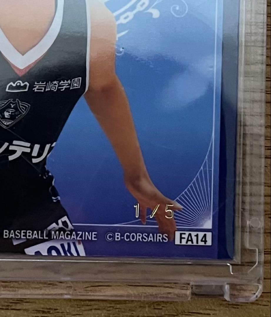 【激レア】 河村勇輝 5シリアルナンバー ワーストナンバー