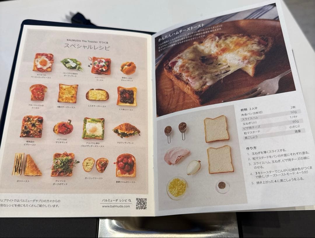 【新品】BALMUDA The Toaster（バルミューダ ザ・トースター）」