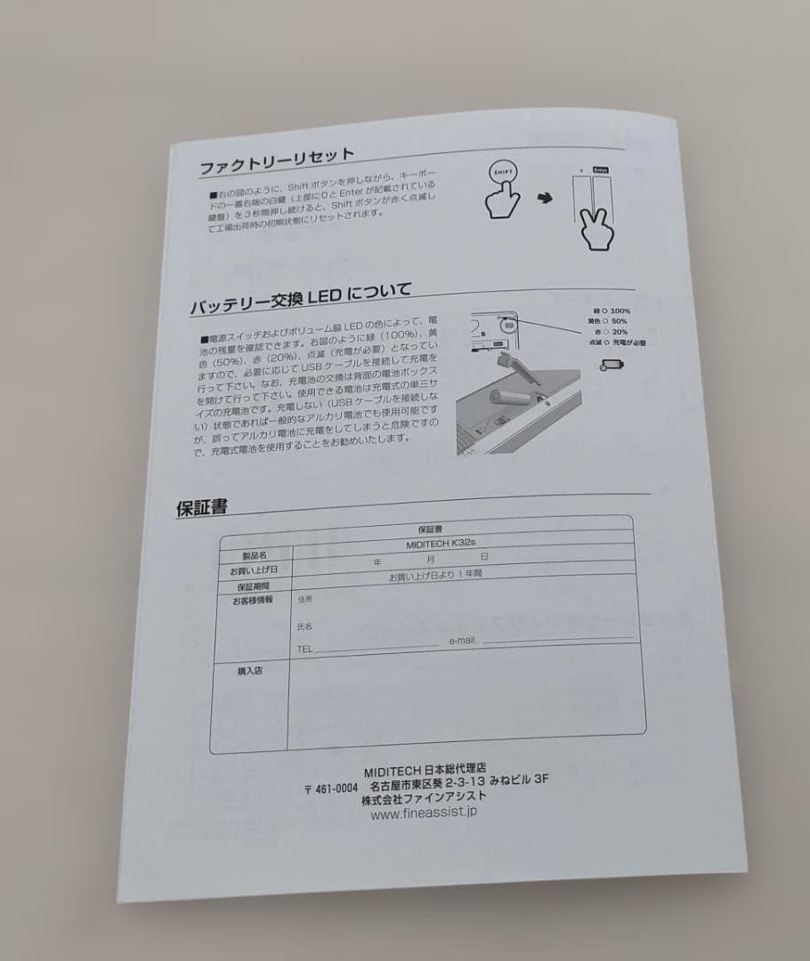 音源内蔵MIDIキーボード miditech K32s 32鍵 ミディーテック