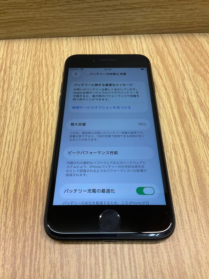Apple iPhone SE2 64GB ブラック 充電器付き　simフリー