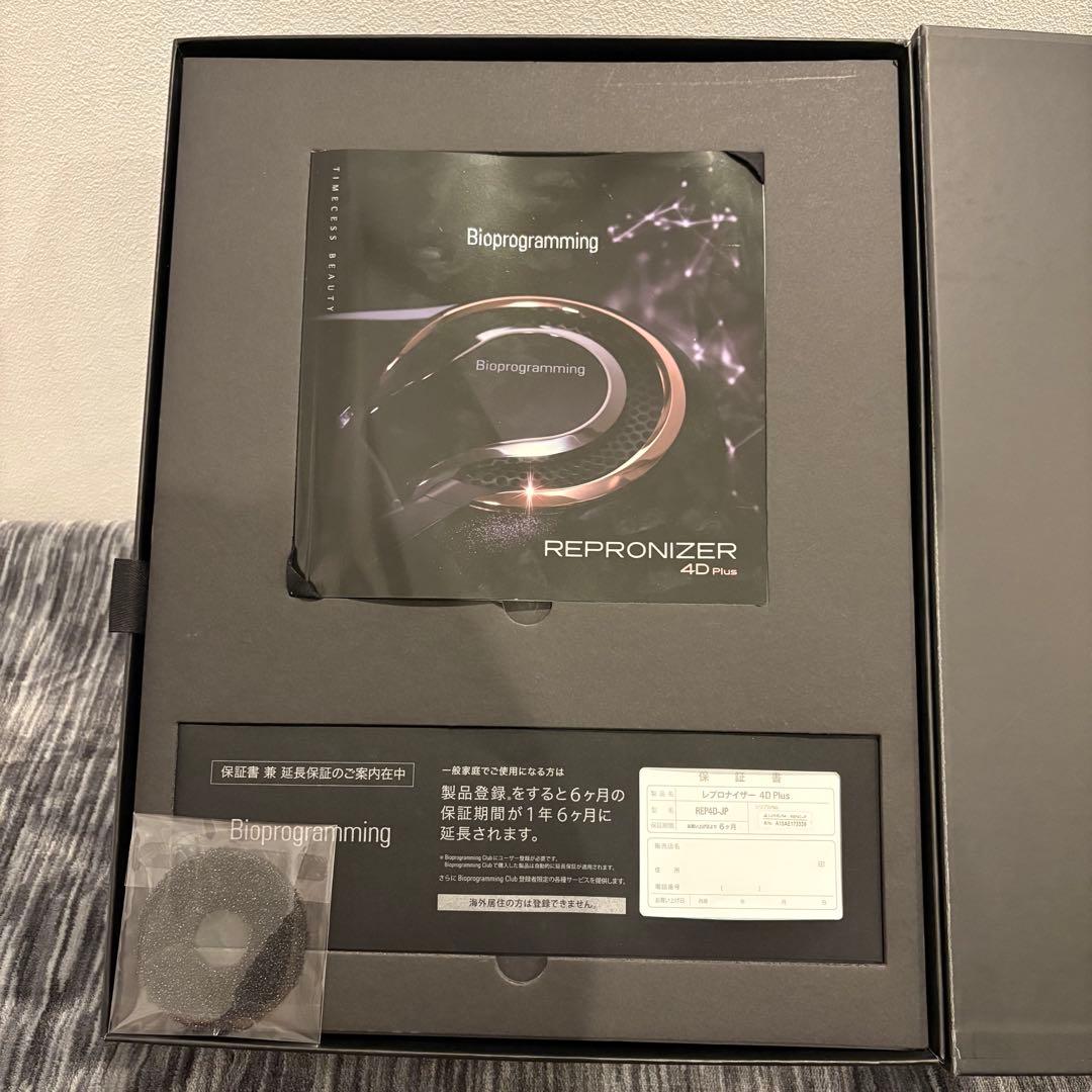【極美品人気モデル】REPRONIZER バイオプログラミング 4D Plus